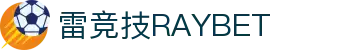 首页--雷竞技-雷竞技官网_DOTA2,LOL,CSGO电竞及体育赛事竞猜